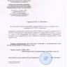 Обогреватель газовых баллонов ТЭО-ГБ1 - отказное письмо Федерального агентства по техническому регулированию и метрологии.