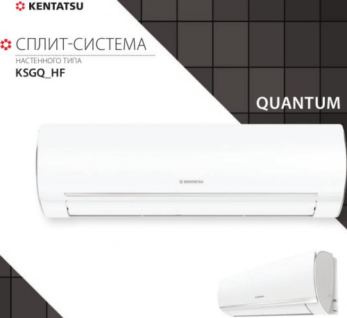 Kentatsu KSGQ21HFAN1/ KSRQ21HFAN1 - неинверторный настенный кондиционер, охлаждение / обогрев, мощность 2.25 / 2.35 кВт, температура на улице +18~+43°C / -7~+24°C, защита от размораживания помещения.